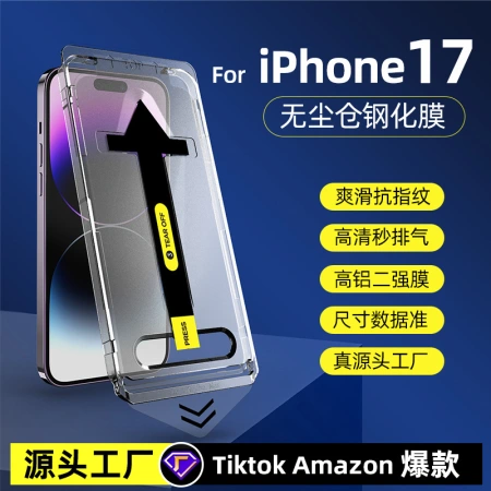 Applicable iphone phone film, 9H instant application box, 15pro film application wonder, S-level 16 dust-free chamber, Apple 17 tempered film Applicable iphone phone film, 9H instant application box, 15pro film application wonder, S-level 16 dust-free chamber, Apple 17 tempered film